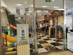 门面-蓝海国际大饭店·蓝钻自助百汇(兰山店)