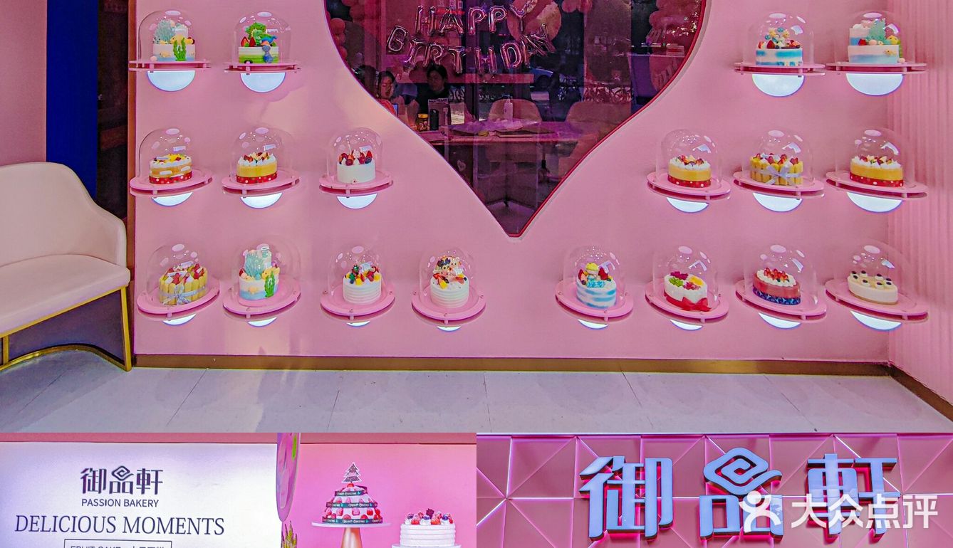 这么粉嫩的颜色，怎么能错过这家御品轩呢？！