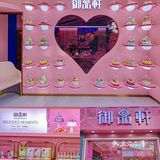 这么粉嫩的颜色，怎么能错过这家御品轩呢？！
