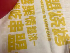 -串盟烧烤·长沙美食地标(星沙店)