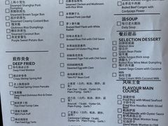 菜单-豫园万丽酒店-万丽轩中餐厅(河南南路店)
