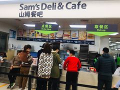门面-山姆餐吧(山姆会员商店店)