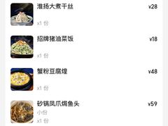 -周家二小姐的菜(西津渡店)