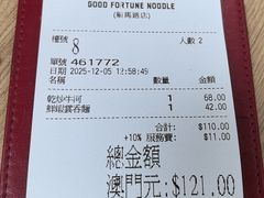 -百福麵家(新馬路店)