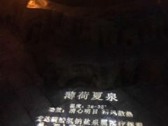 -龙达温泉生态城