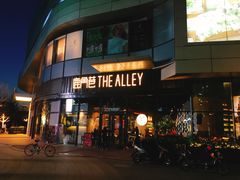 -THE ALLEY 鹿角巷(华润万象城店)