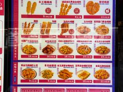 -首炸里脊肉•炸鸡(汉神购物广场店)
