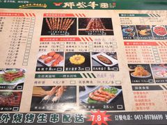 -那些年记忆烧烤