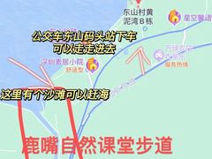 -东山码头