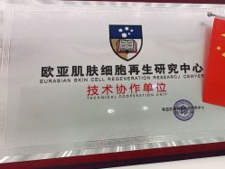 -莱可美科技美肤