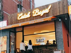 门面-Catch Bagel(芳草地店)