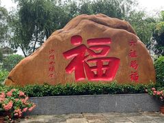 -国恩寺