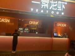 门面-一棠龙虾(徐家汇城开YOYO店)