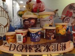 -DQ·蛋糕·冰淇淋(苏州中心店)