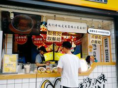 门面-降龙爪爪(建设路1店)