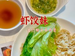 -虾饺妹·酒家(海珠广场店)