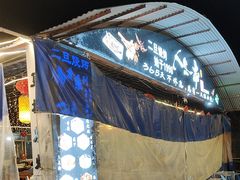 -清真·馬坡二旦烧烤(人生一串拍摄店)