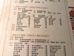 菜单-东来顺饭庄(apm总店)