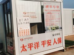 -凯琳汽车服务连锁(蓝天山庄店)