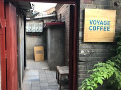 门面-VOYAGE COFFEE(北锣鼓巷店)