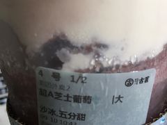 芝士多肉葡萄-古茗(西湖小和山店)