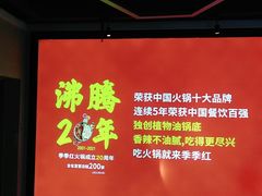 -季季红火锅(动壹店)