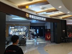 -碧乐城(无锡梁溪店)