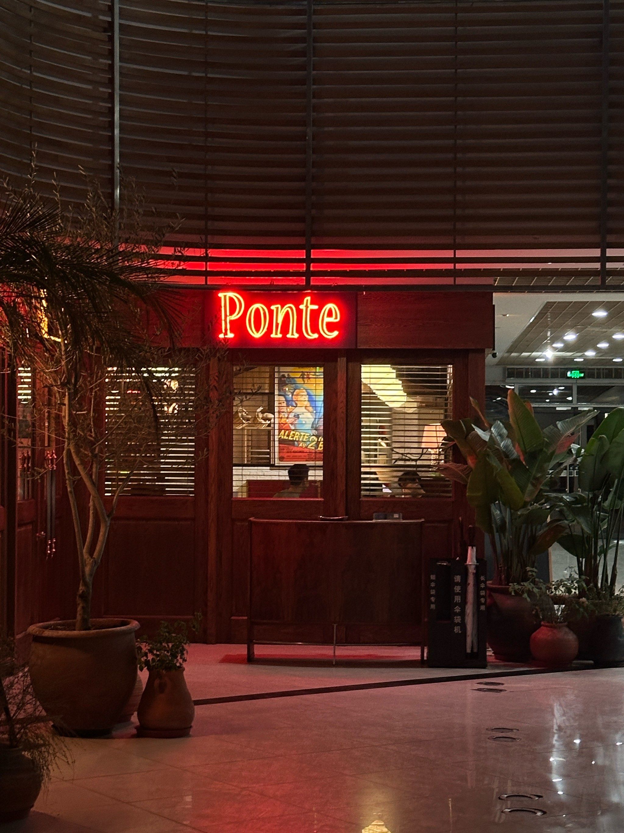 ponte意大利餐厅