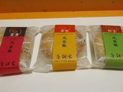 三种排排队-唐饼家(第一食品五角场店)