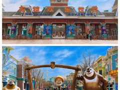 -沈阳方特欢乐世界