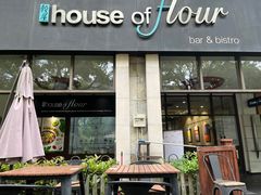 -榖屋house of flour(张江首店)