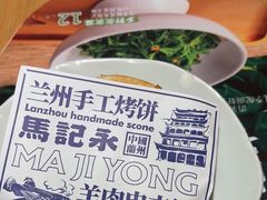 -马记永·兰州牛肉面(3019君尚店)