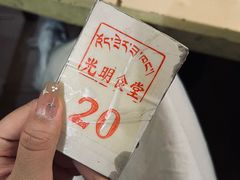 -老光明岗琼甜茶馆