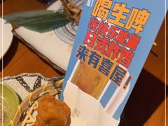 -有喜屋·烧鸟·居酒屋(周浦万达店)
