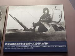 -中国航空博物馆