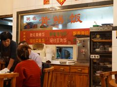 -富哥食店