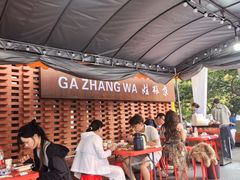 -青海名吃尕张娃非遗烤肉(城中店)