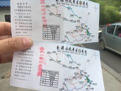 -玉渡山风景区-售票处