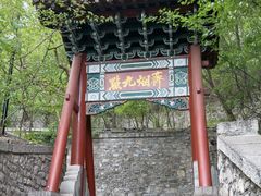 -千佛山风景名胜区