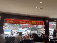 -川流不息·地道川菜·小龙虾(松东路店)