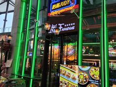 -Famous肥猫墨西哥音乐餐吧(五棵松华熙LIVE店)