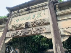 -严子陵钓台(富春江小三峡)