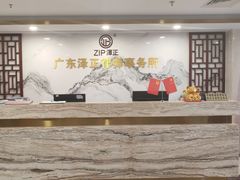 -广东泽正律师事务所