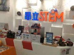 -斯坦星球AI编程·机器人科创·科学实验·信奥·思维·STEM·乐高·竞赛考级(长宁虹桥大融城荟聚中心)