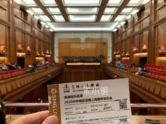 -贺绿汀音乐厅