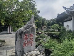 -花洲书院