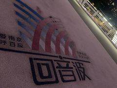 -南京眼步行桥