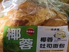 椰蓉吐司-味多美(金沙江路店)