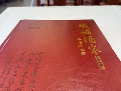 -峨嵋酒家(地安门店)