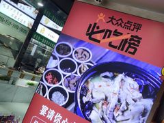 -江宁肚包鸡(铁心桥店)